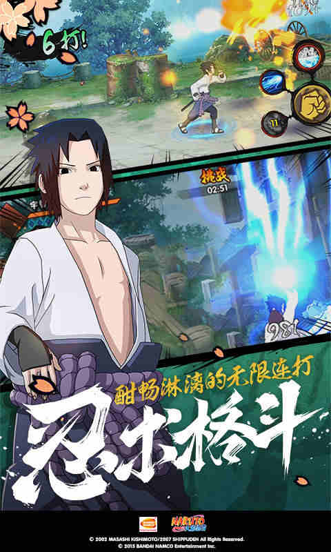 火影忍者截图