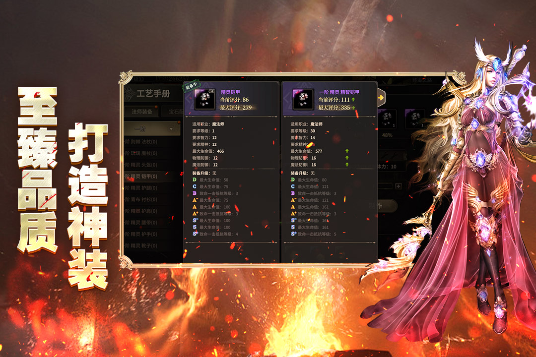 奇迹世界:起源截图