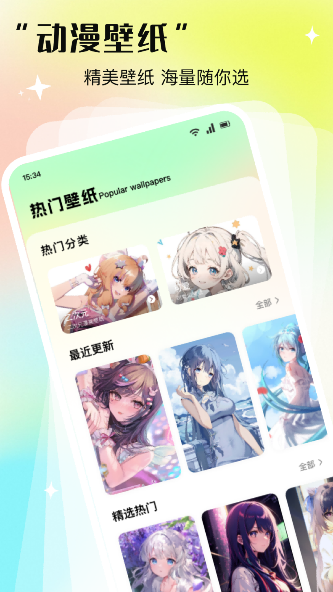 漫二次元