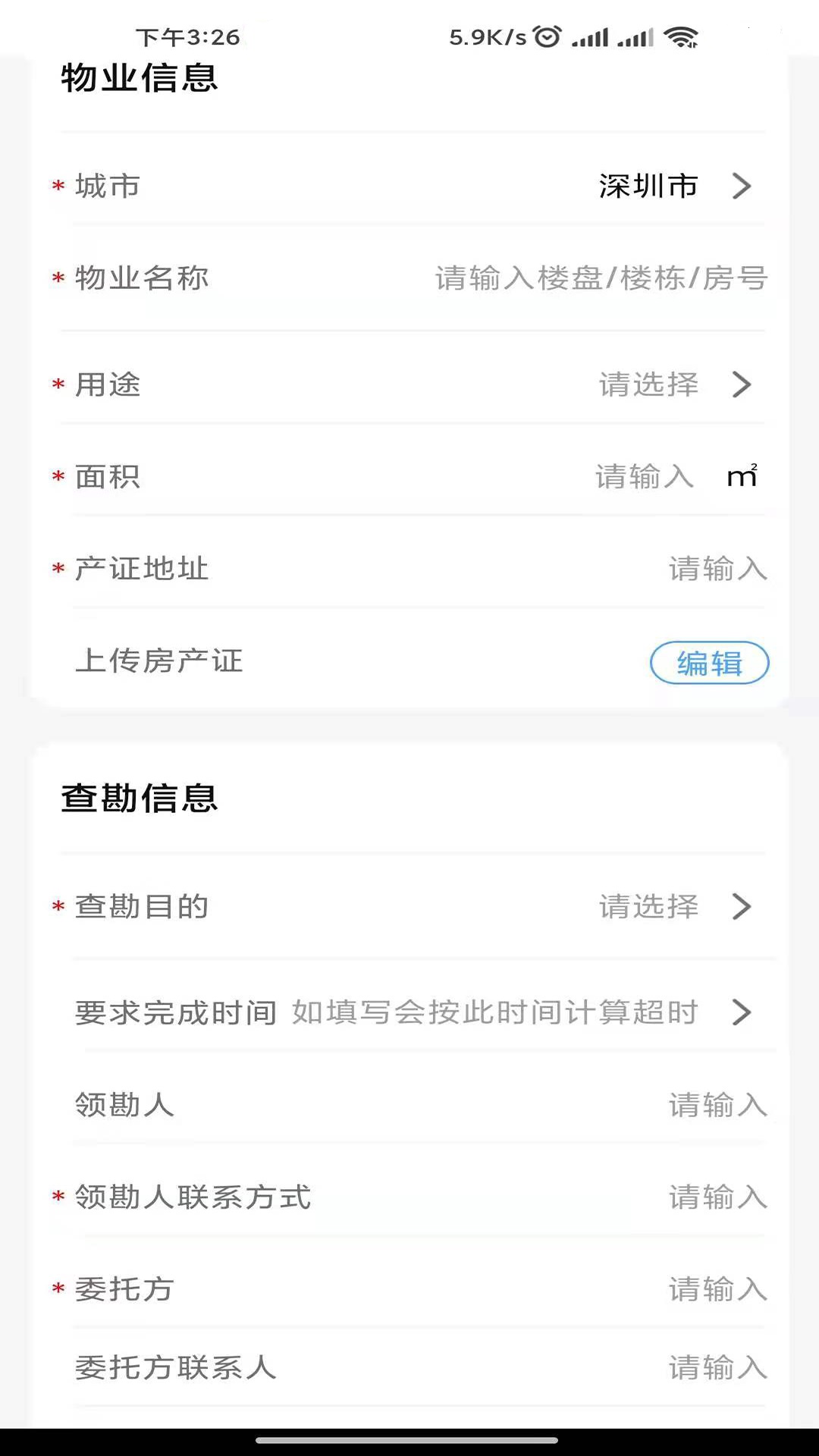 世联评估evs vv8.0606