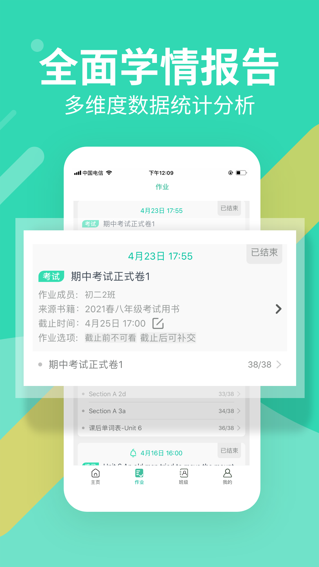 徐徐教师 vv2.31.152