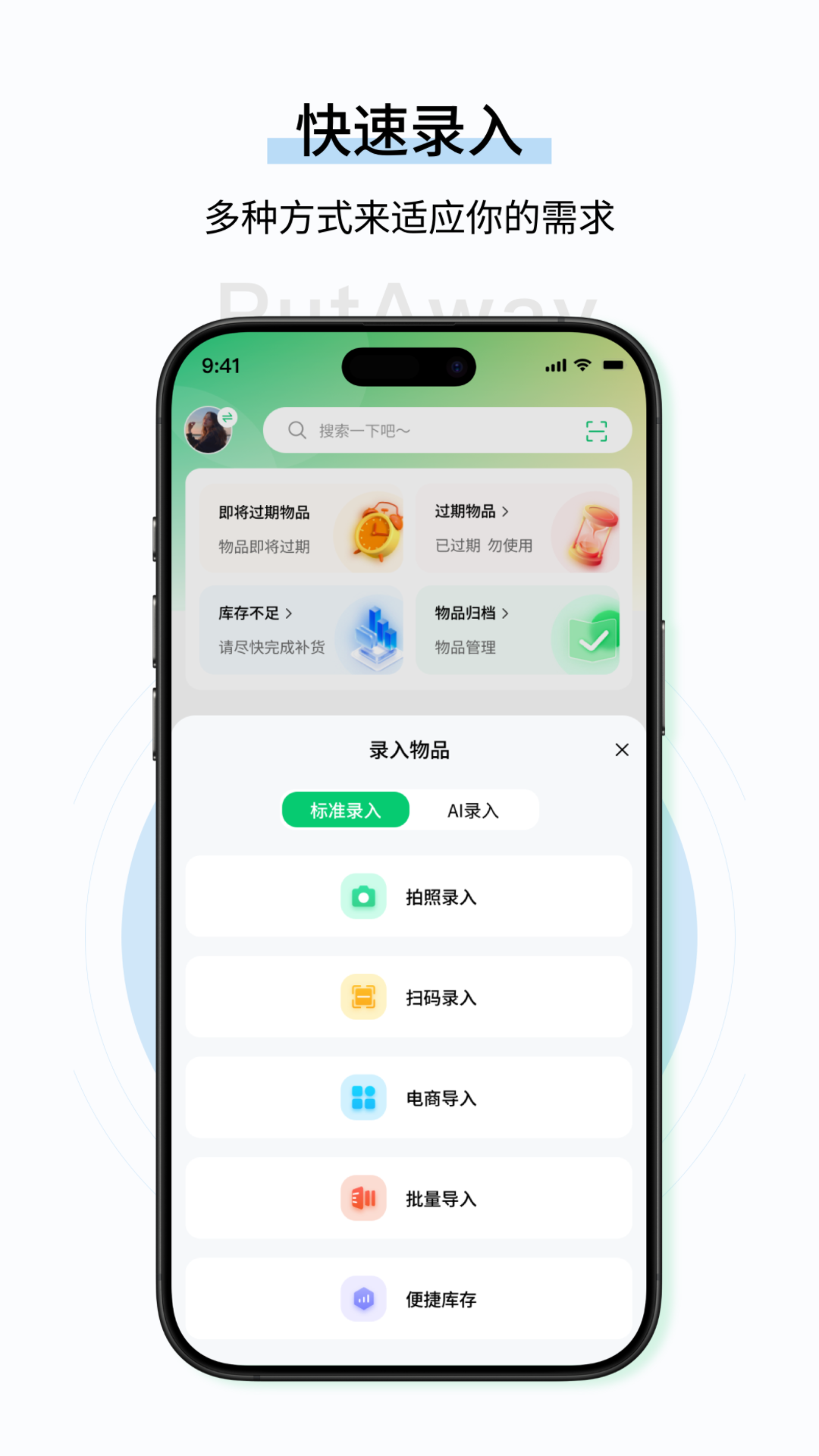 收起来
