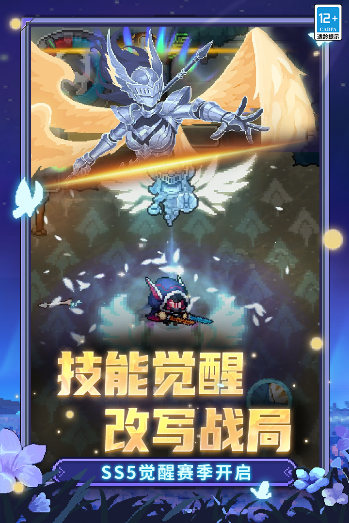 元气骑士前传截图