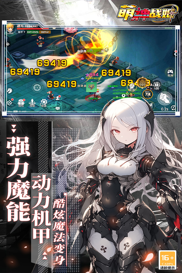 萌神战姬最强阵容搭配 v6.2
