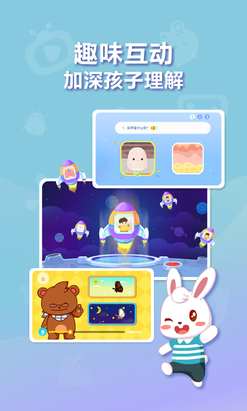 兔小贝拼音免费版 v21.6