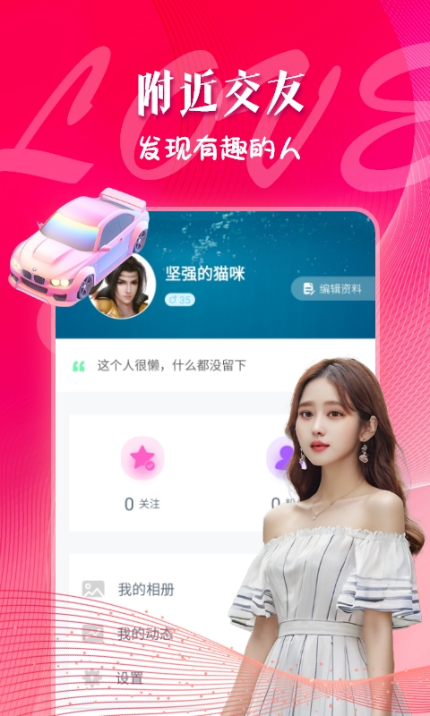 暖心遇见的短句 v1.0.0