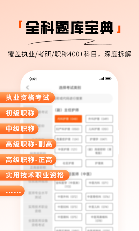 阿虎医考