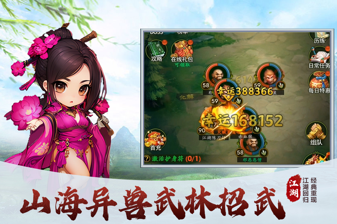 梦之旅人手游 v2.1