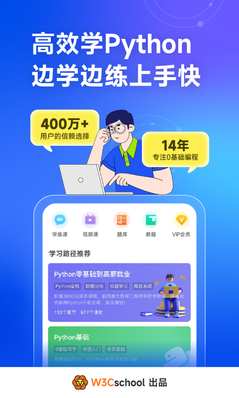 python编程软件 v1.9.1