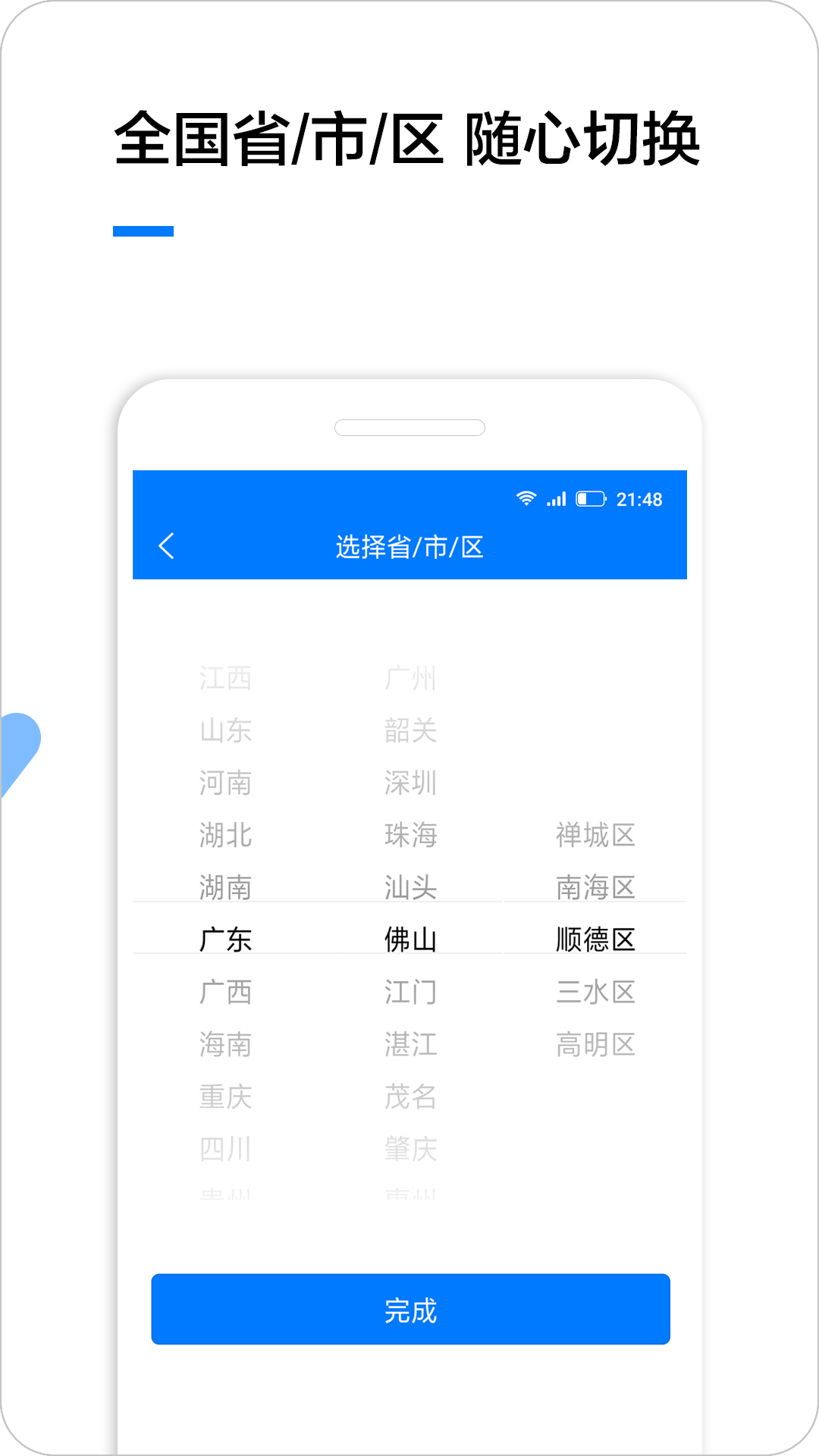 企业名录截图