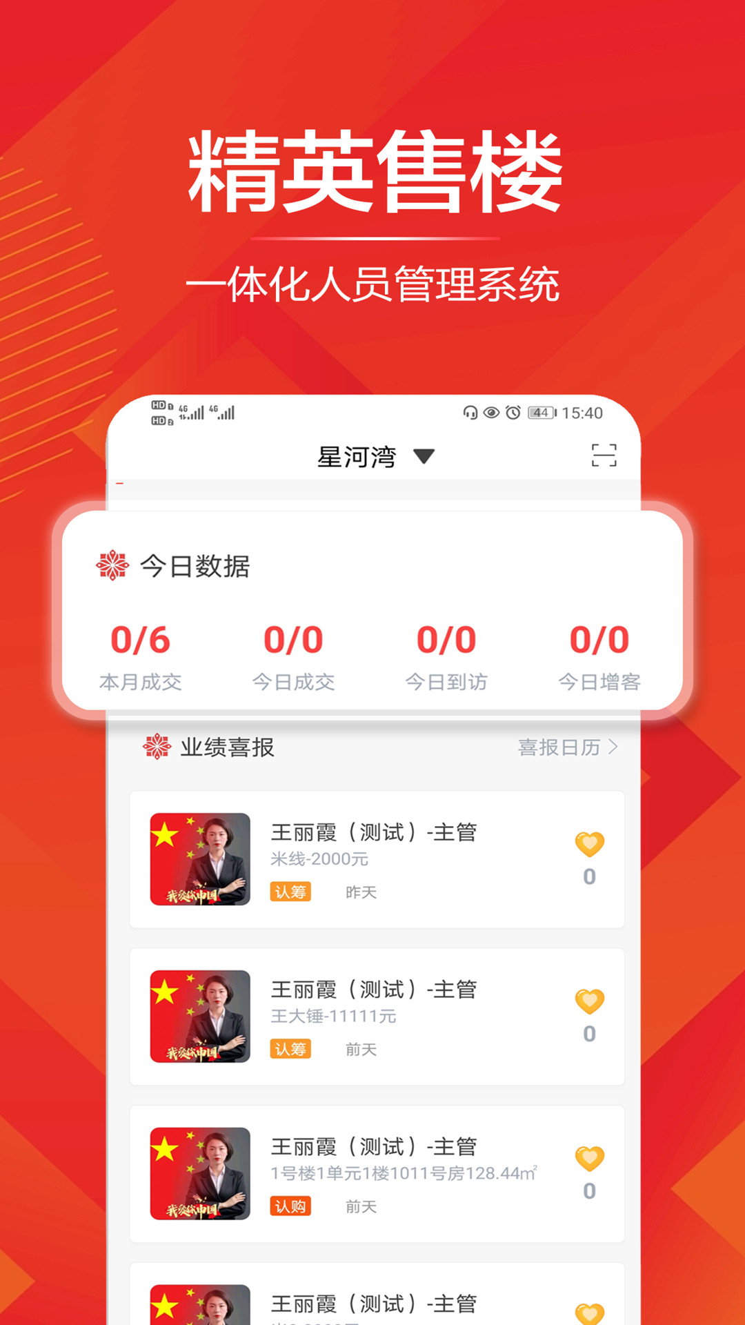 精英房产中介 v1.9