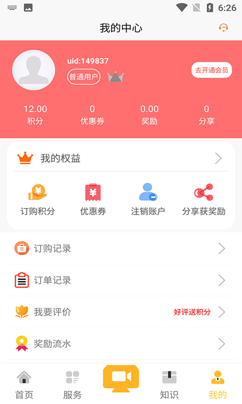 身份证验证截图