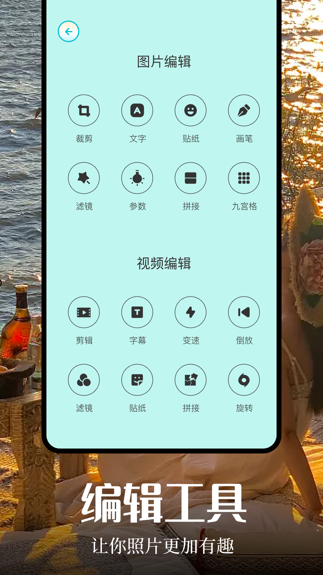 大头贴照片 v1.2