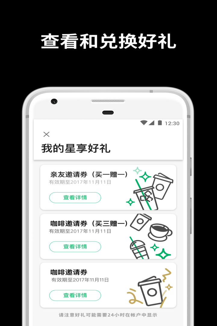 星巴克是哪国的品牌 v10.14.0