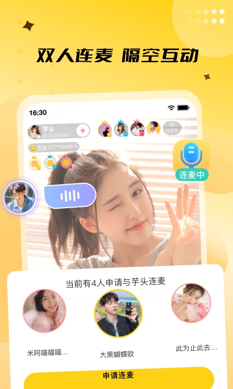 来乐直播app v3.7.3