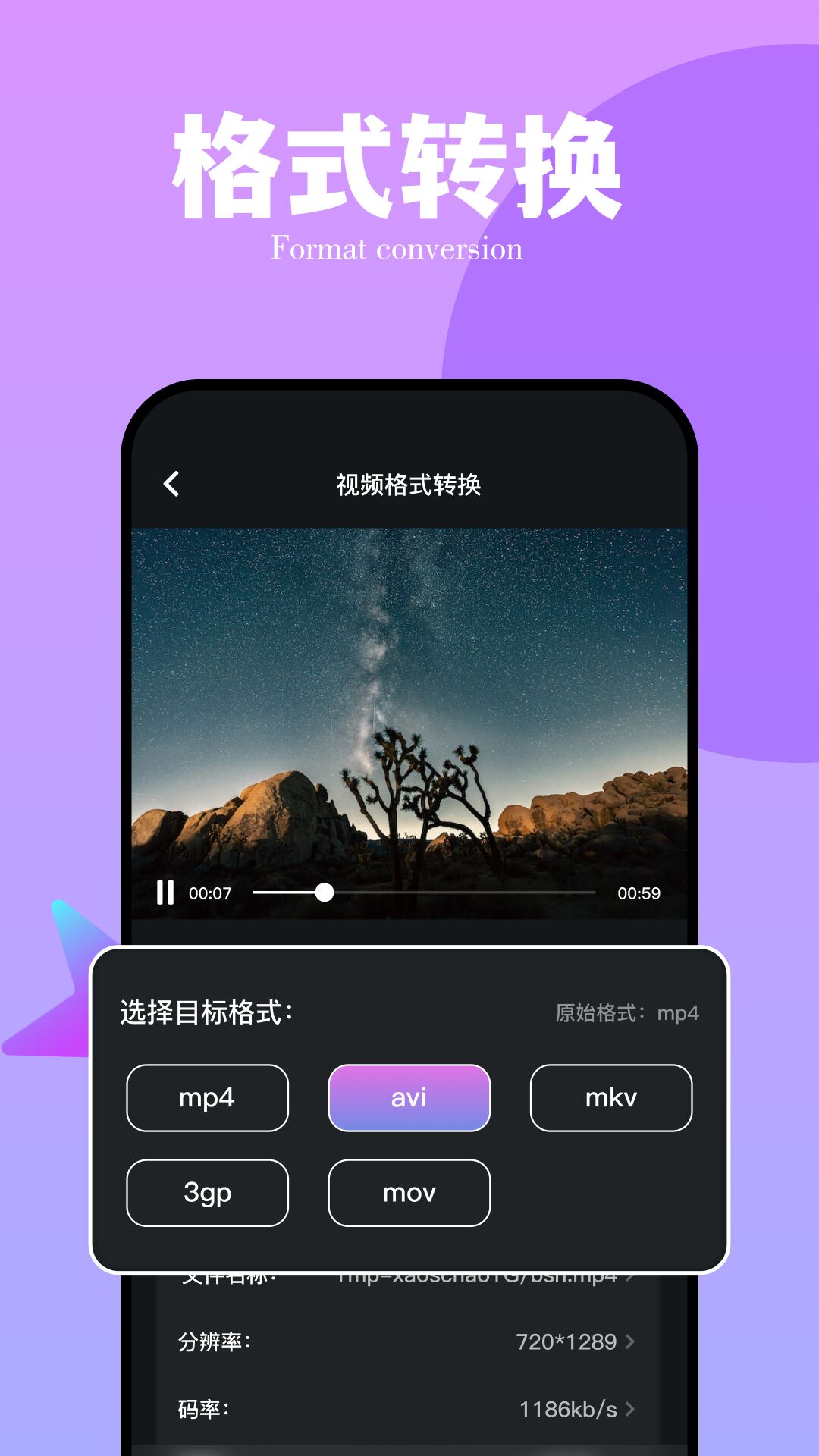 石榴视频 v1.4