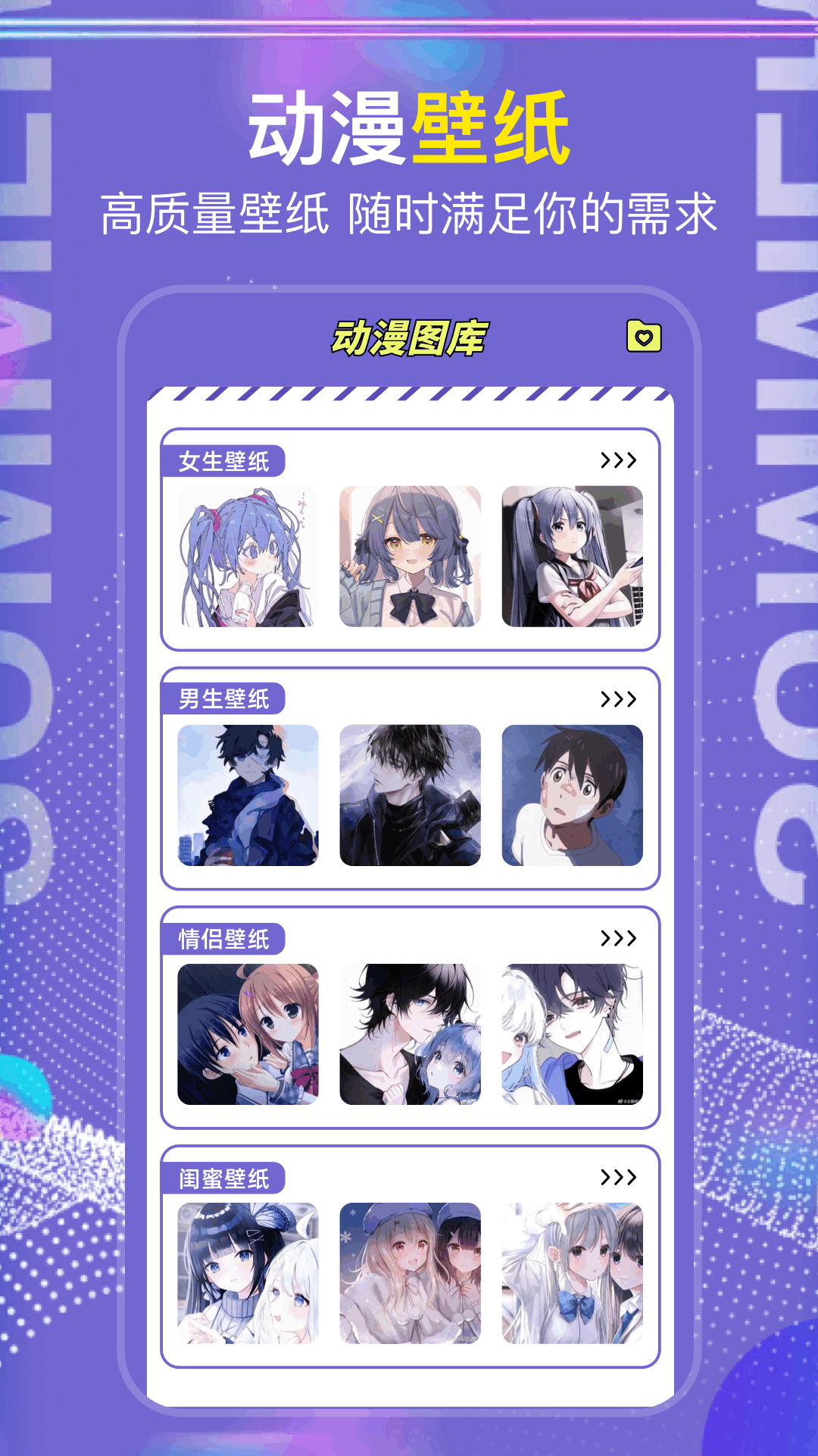 次元城app官网入口 v1.11