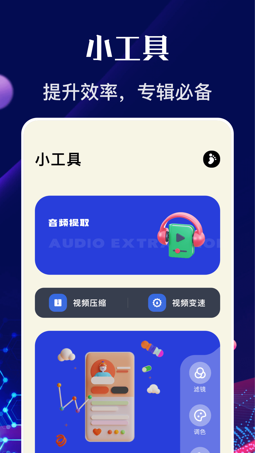 云杉播放器最新版 v1.4