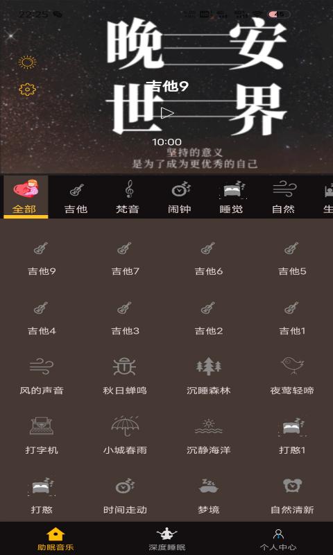 和谐一路通助手截图