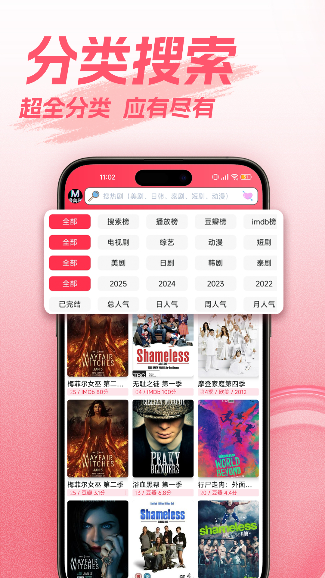 爱美剧老版本 v3.6.8.8