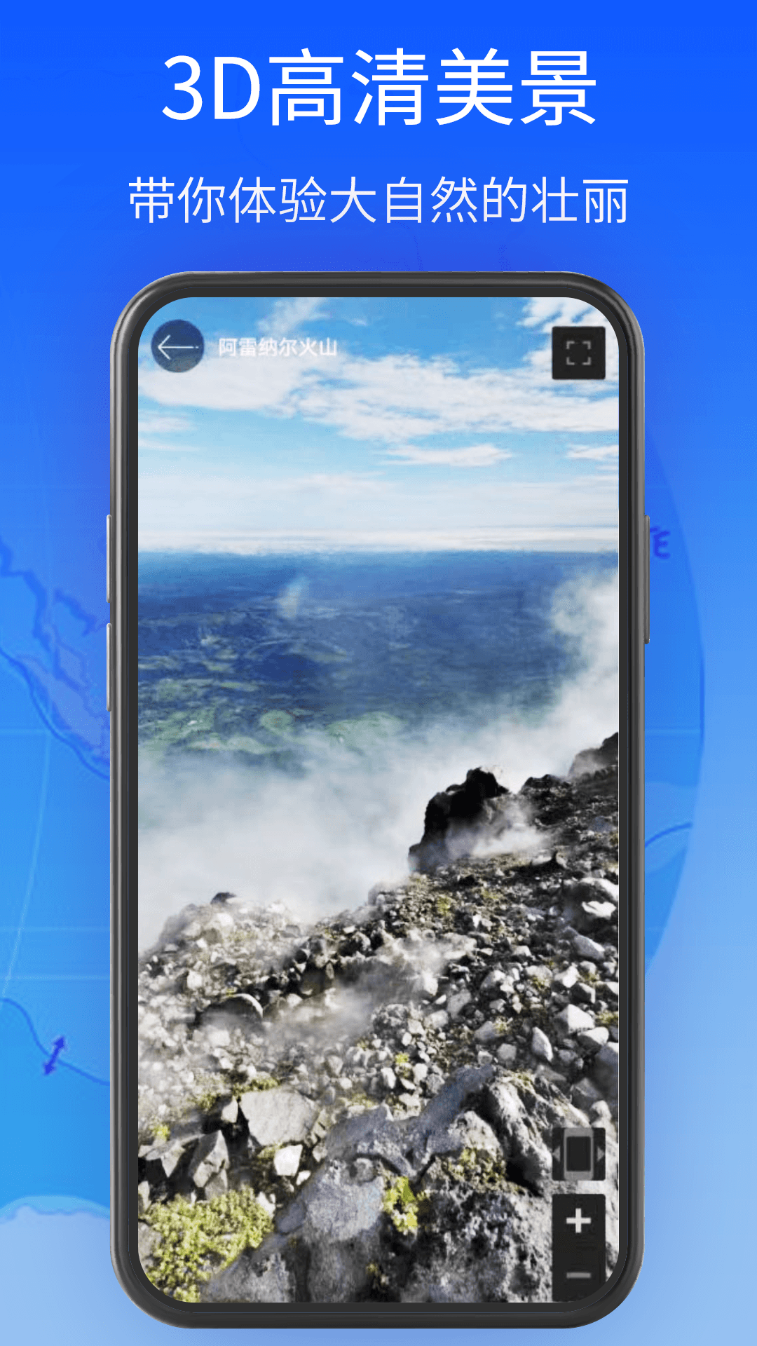 全球街景高清地图截图