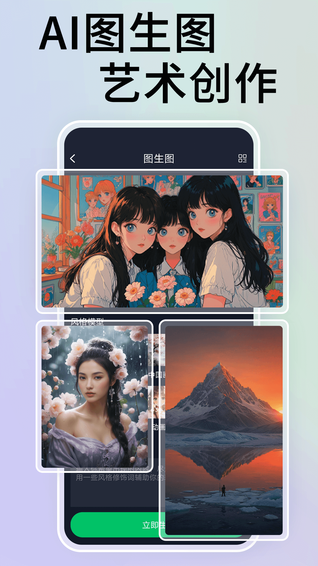 NightCafe绘画截图