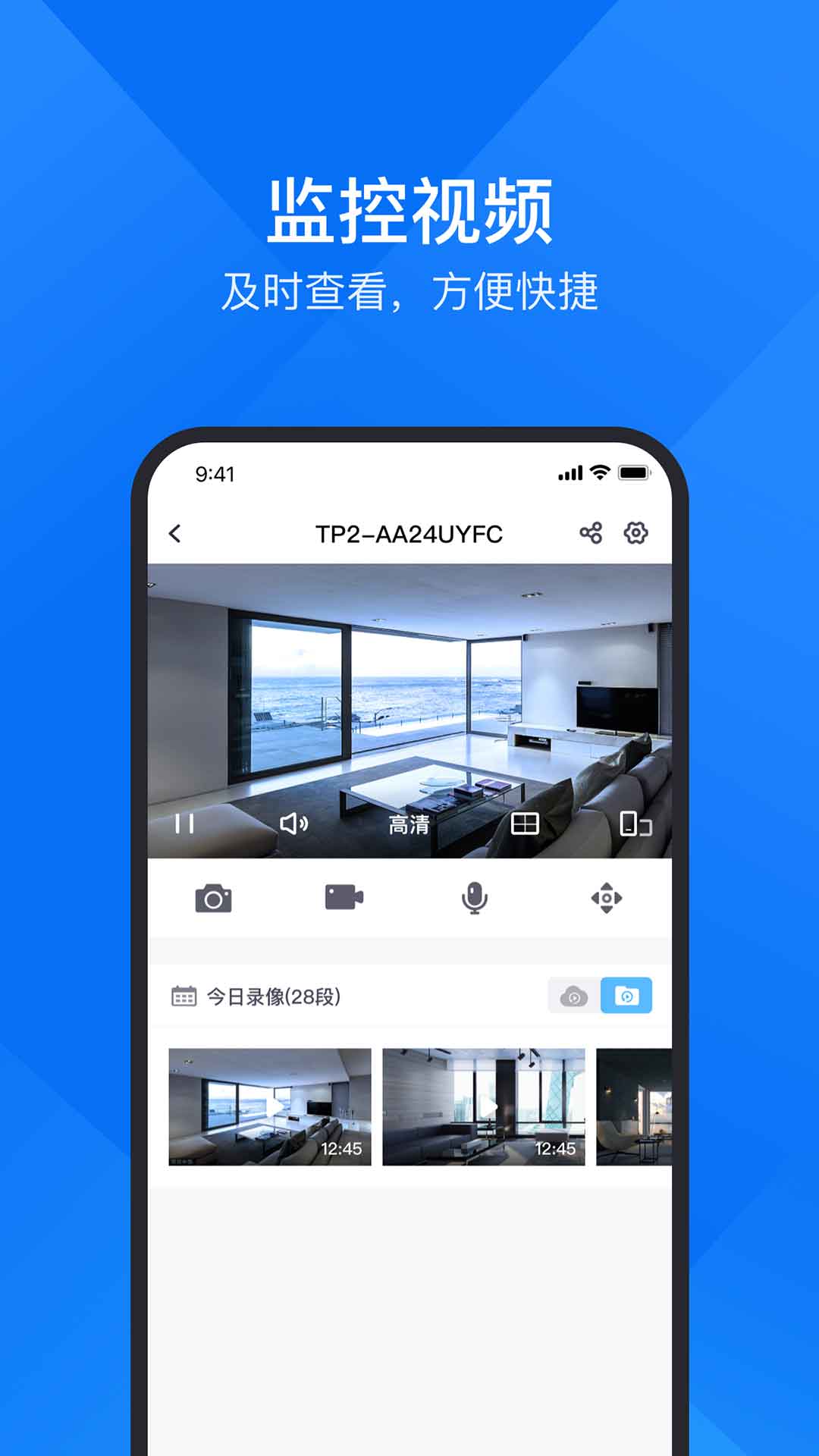 视云app v10.7.32