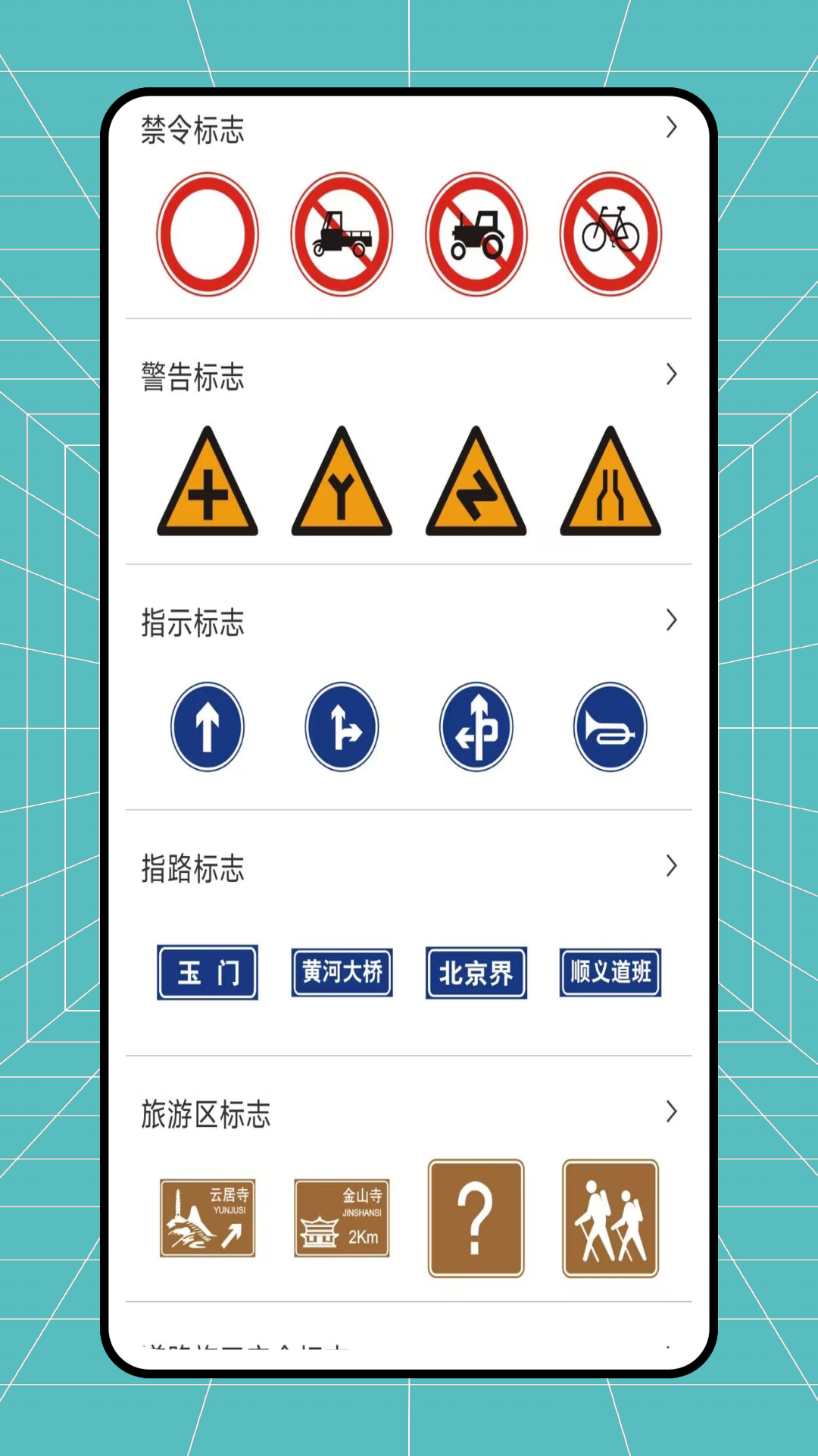 小车手