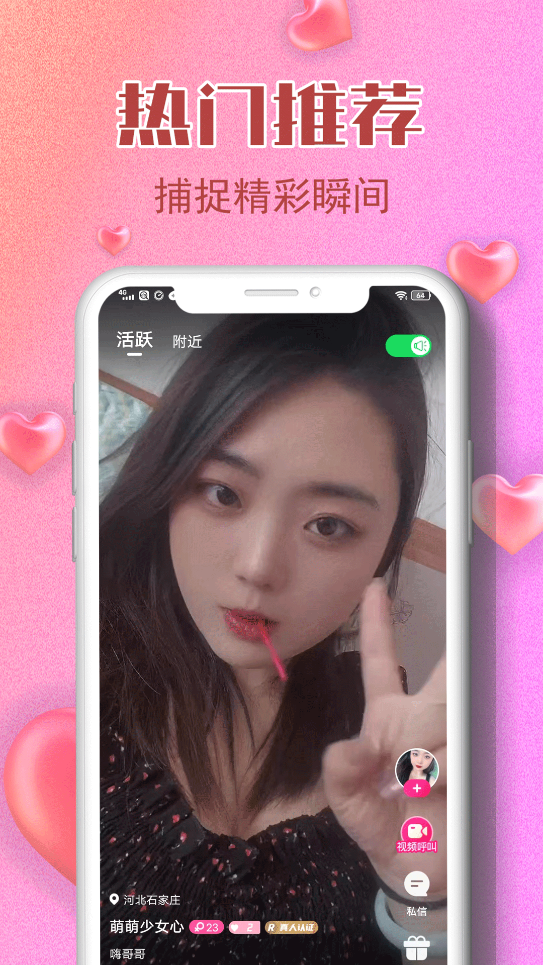 有趣交友直播下载 v1.0.3