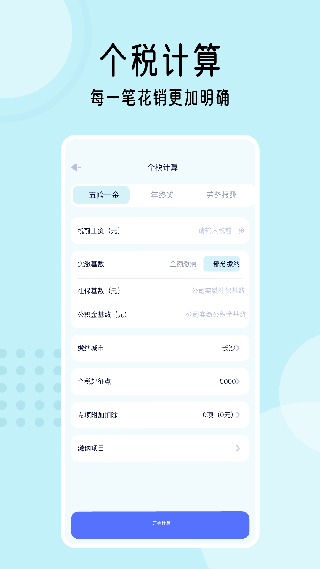 金蝶记账王更换电脑的步骤详解 v1.1