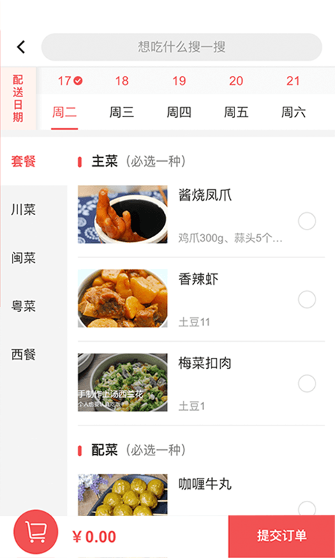 自己煮奶茶 v1.33