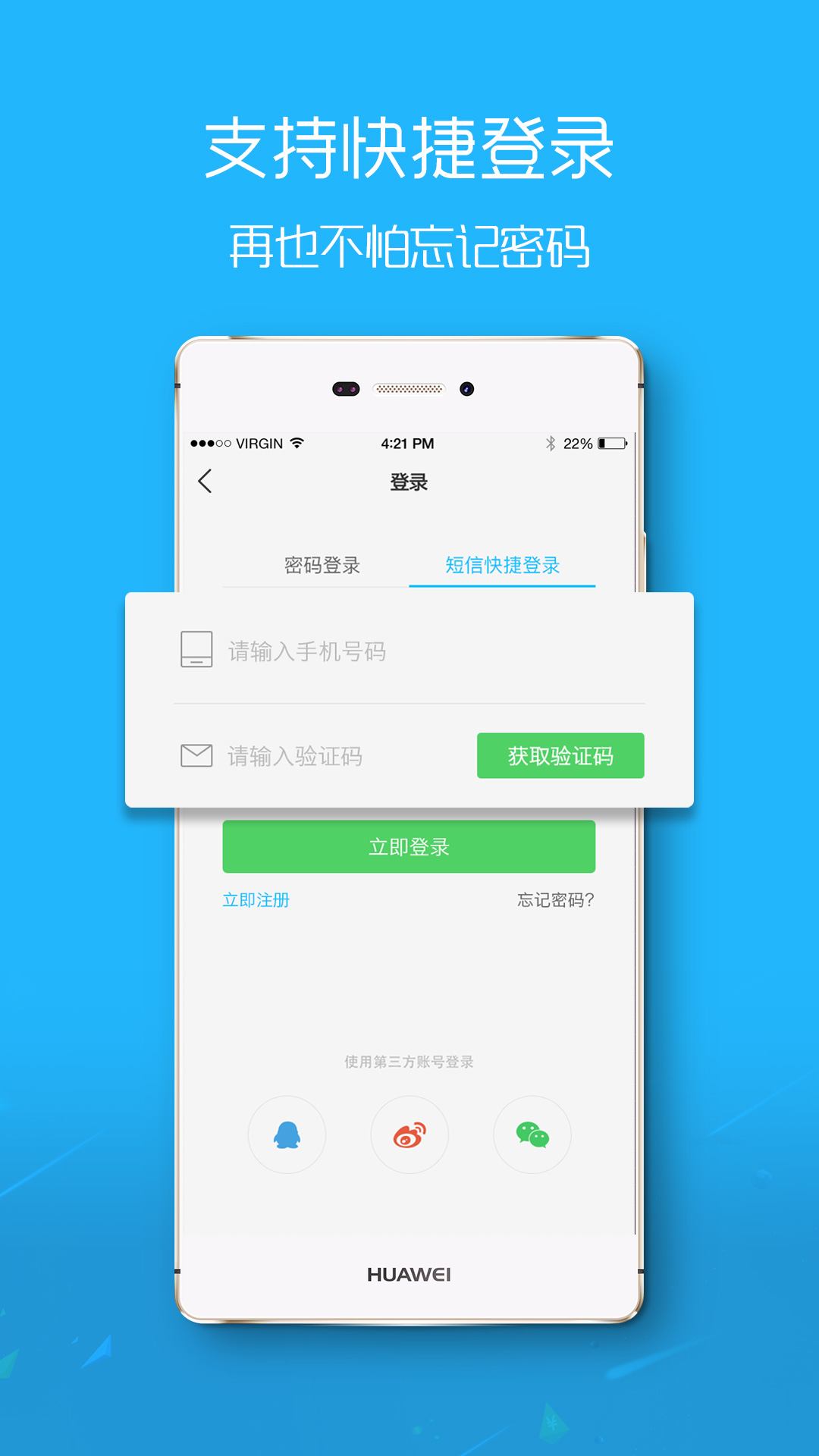 滨海论坛大话滨海 v7.9.2