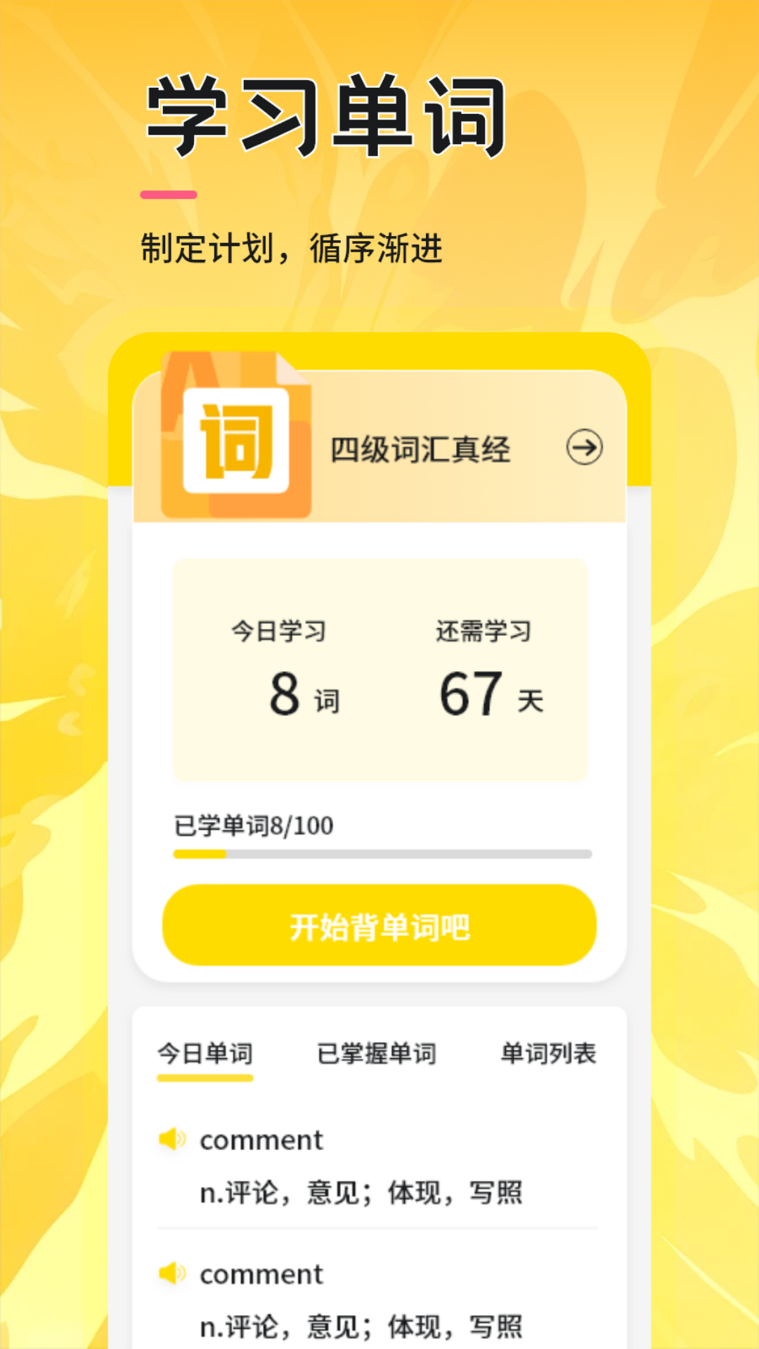 省心英语app官方版 v1.3