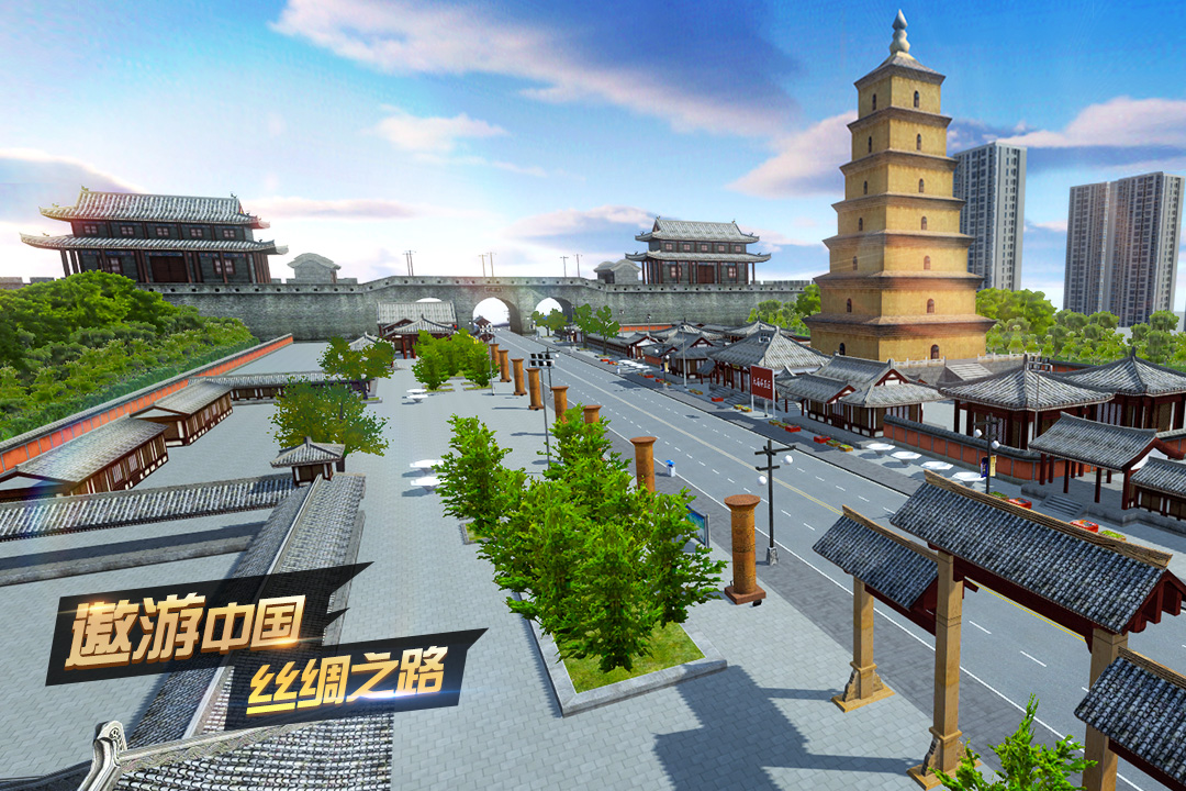 遨游城市遨游中国模拟器 v1.10.21