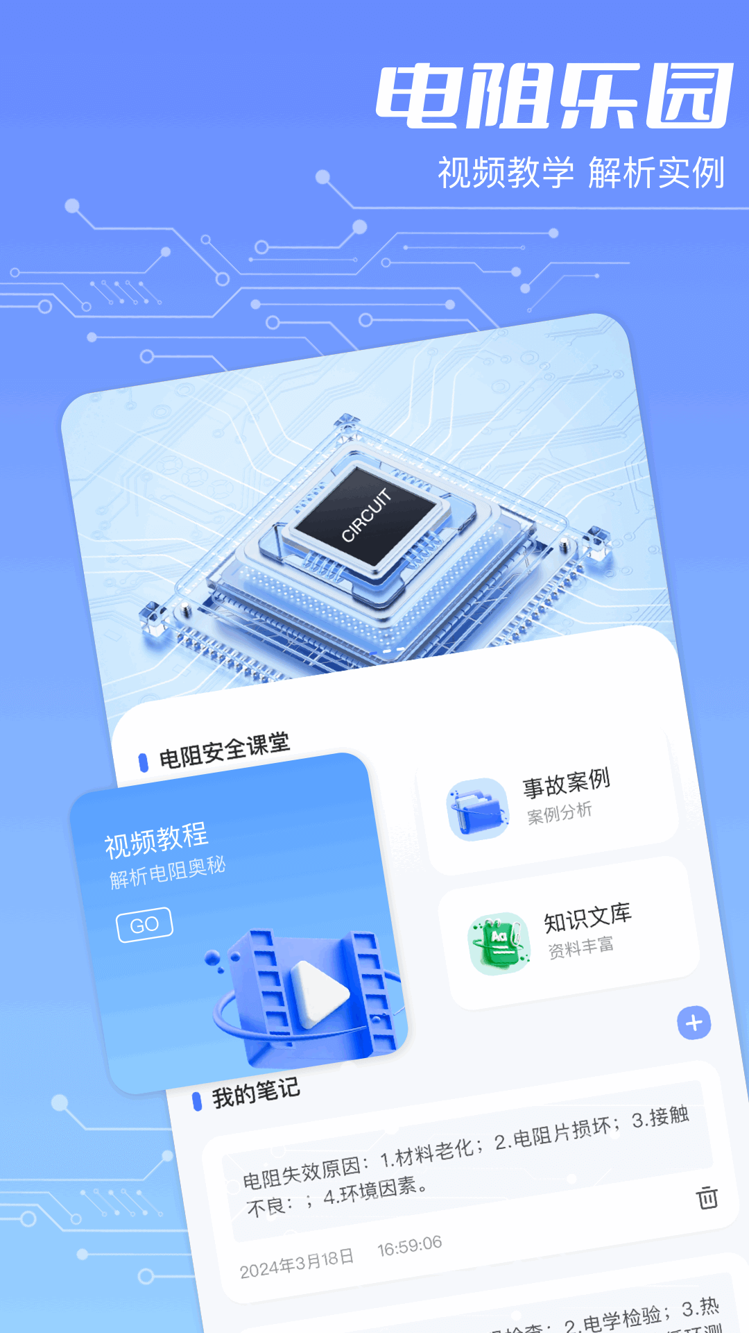 色环电阻阻值对照表 v1.11