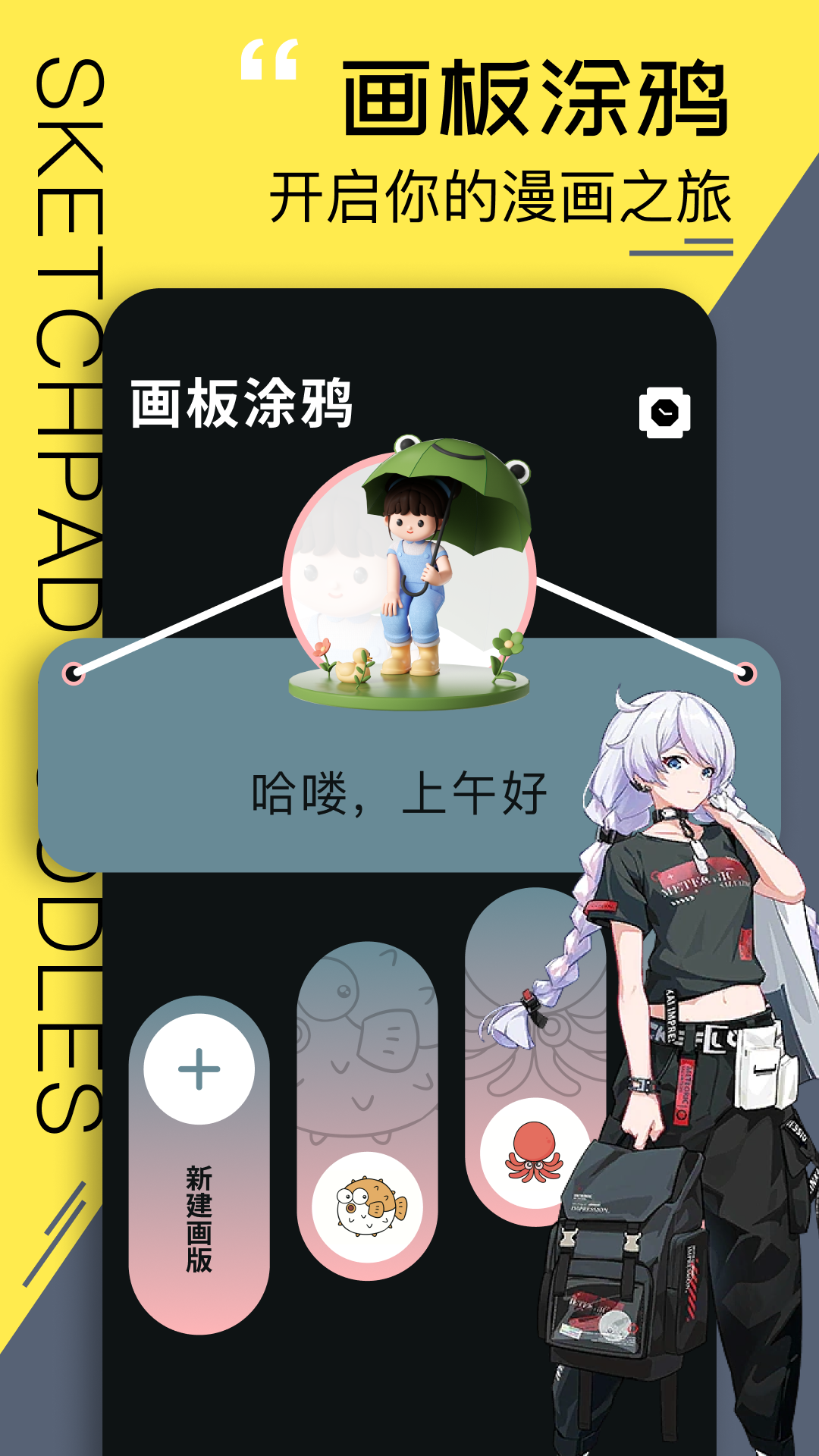 哎呀漫鸭官方ios v1.1