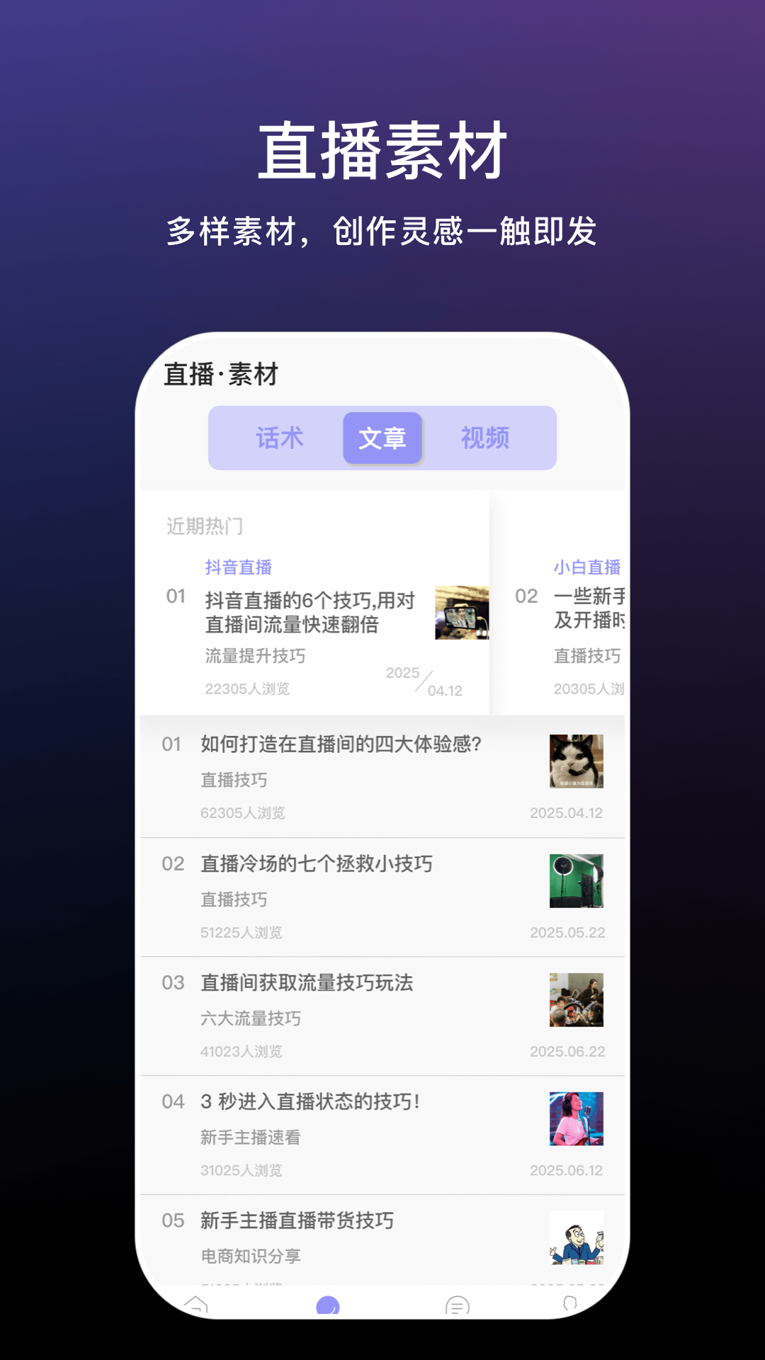 花海王者荣耀职业选手 v1.0.4