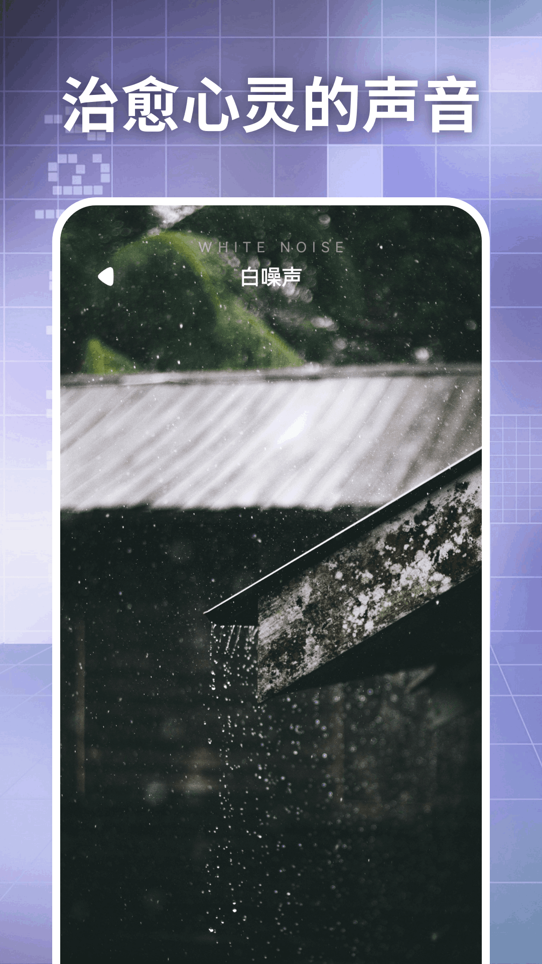 AppRhyme果韵截图