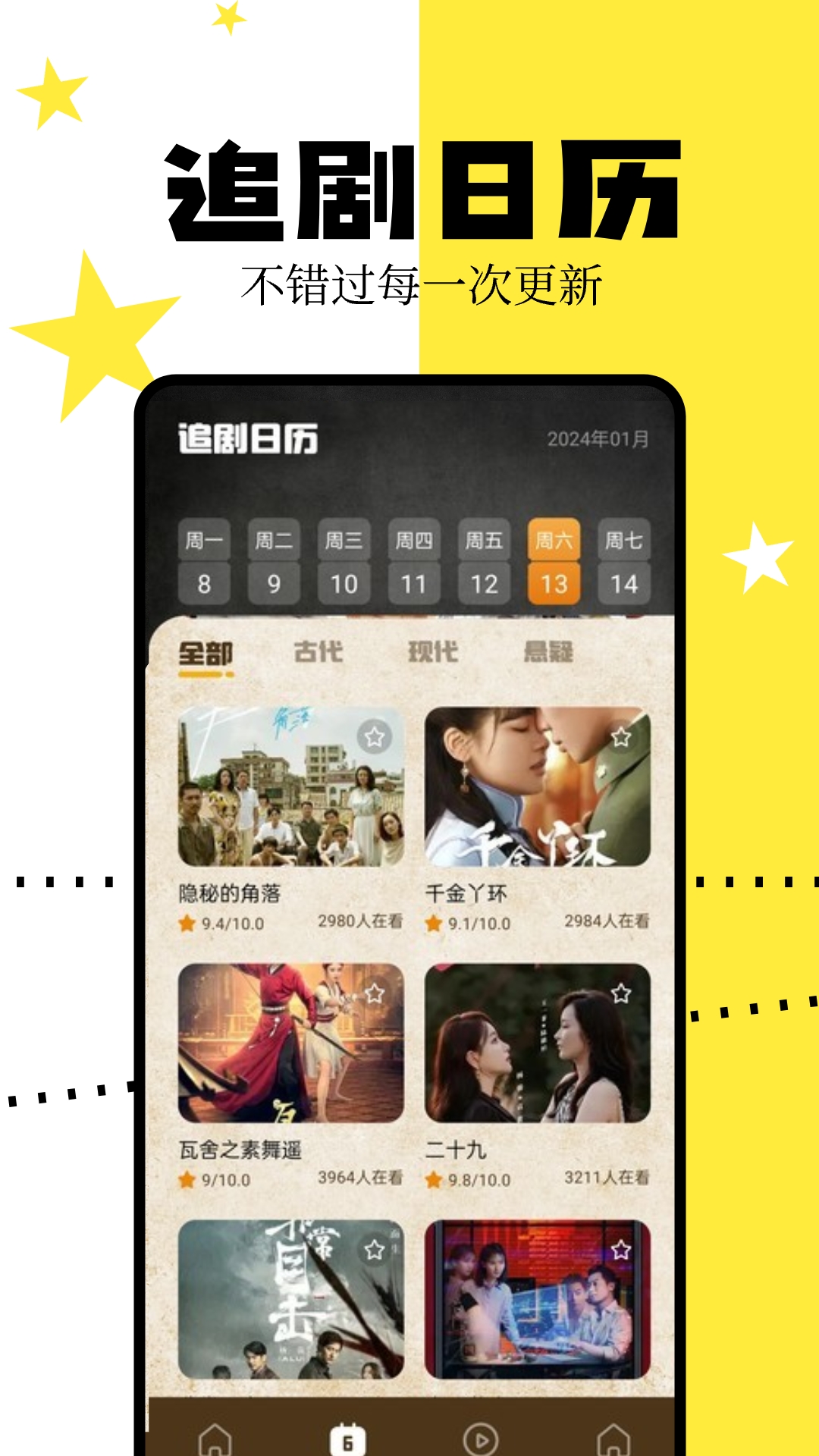 星火TV