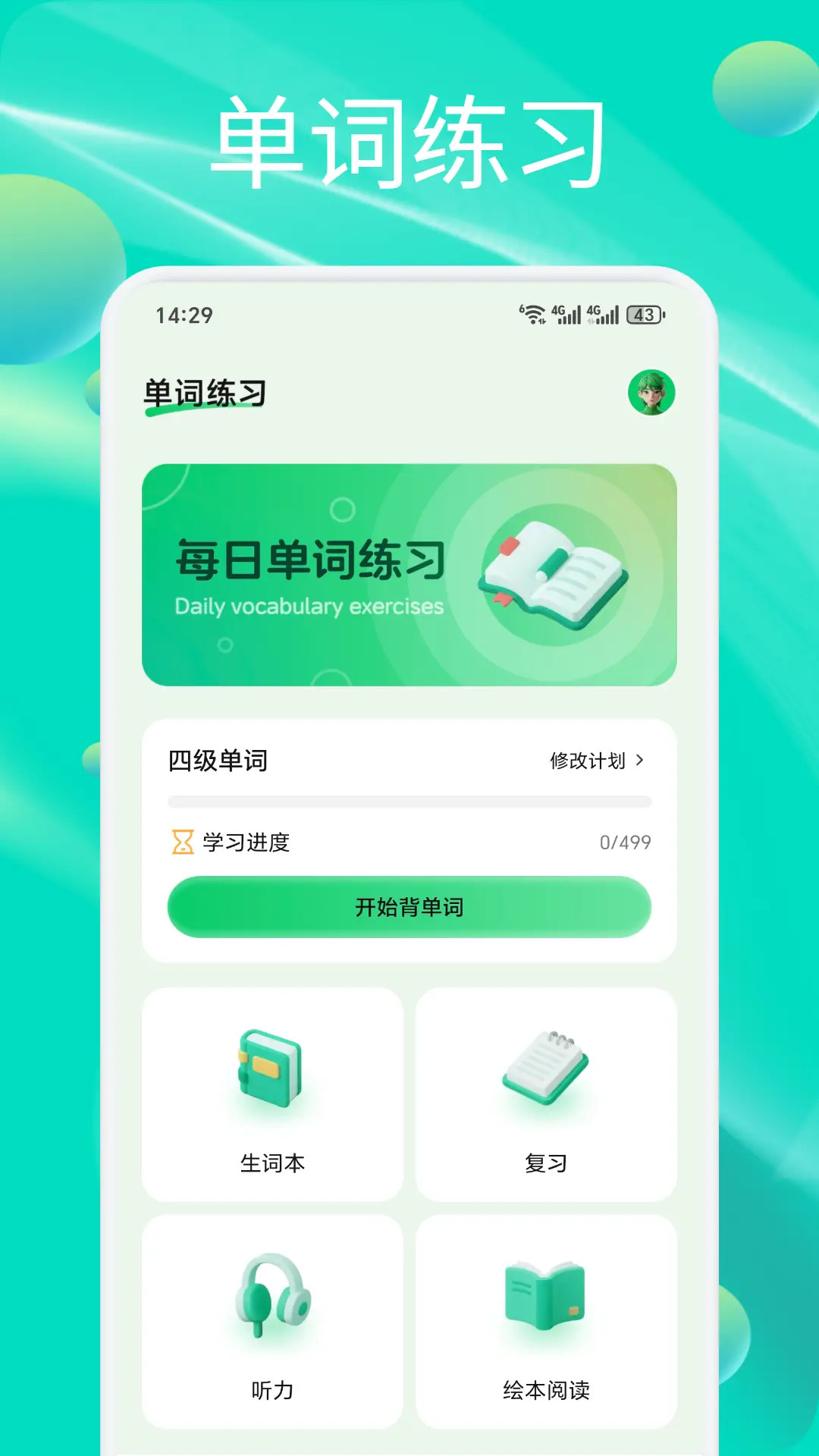 英语OK