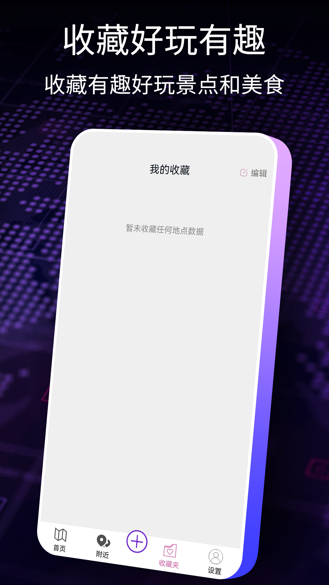 北斗导航