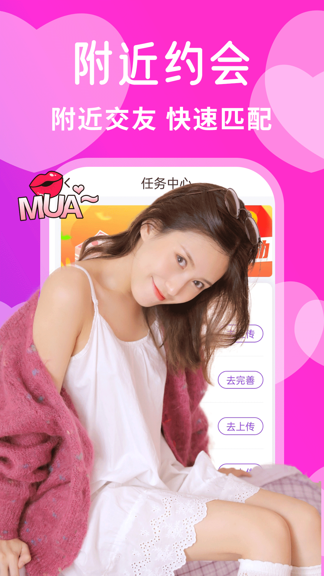 附近聊欢可以实名几个账号 v19.1.1