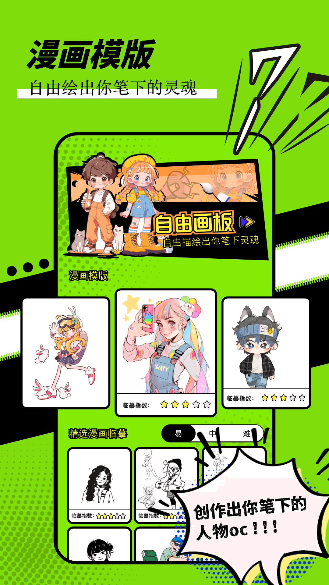拷贝漫画