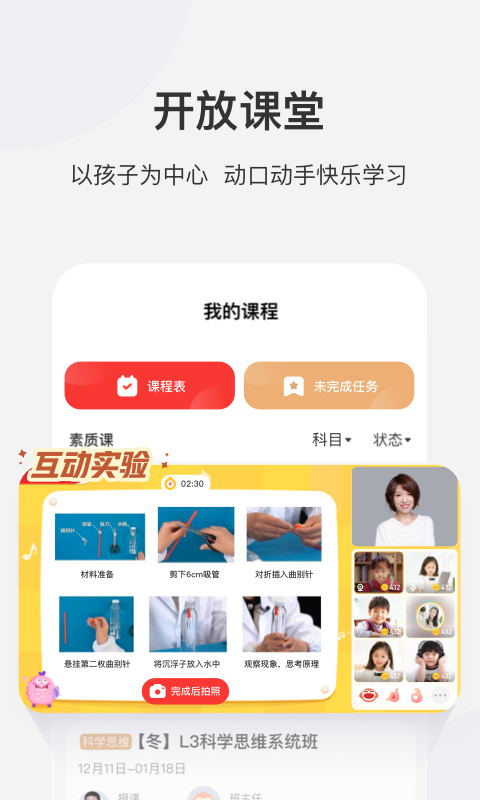 学而思网校和学而思的区别 v10.09.17