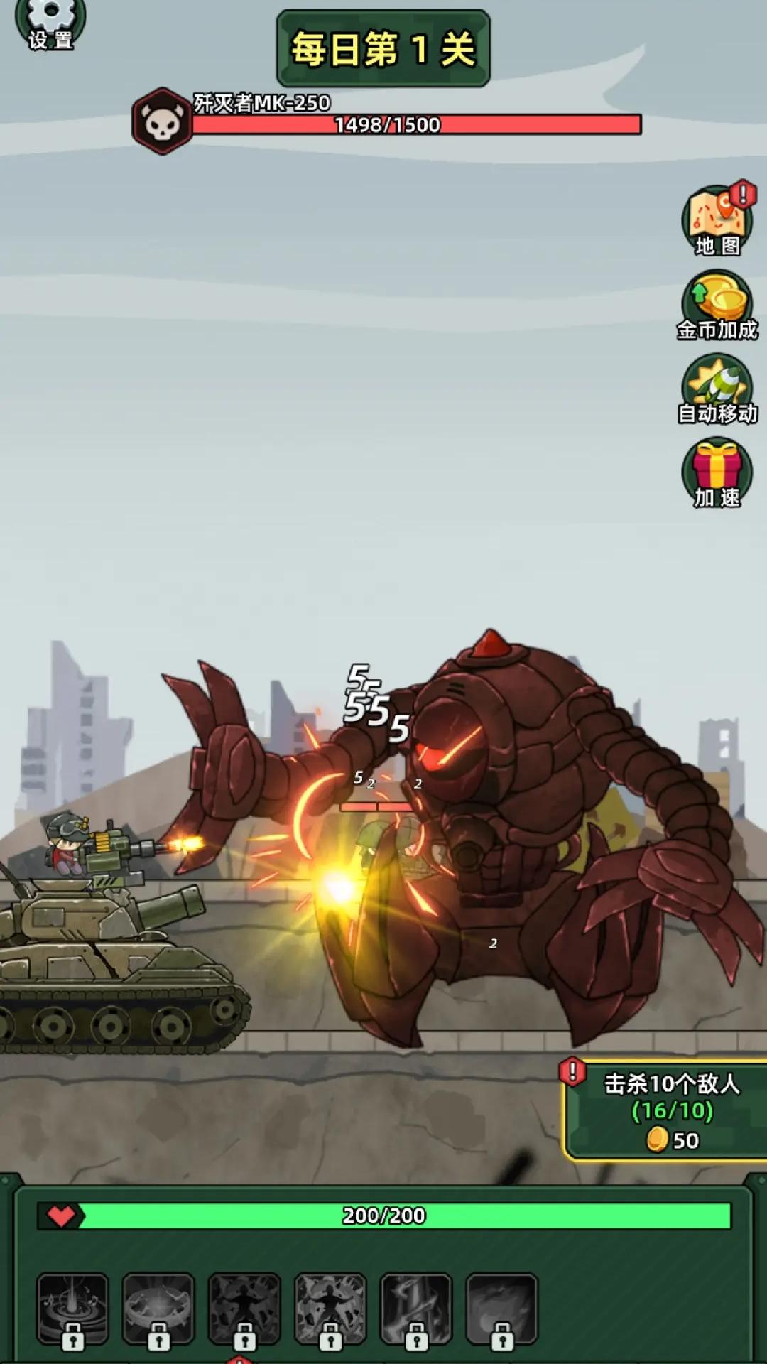 坦克别嚣张截图