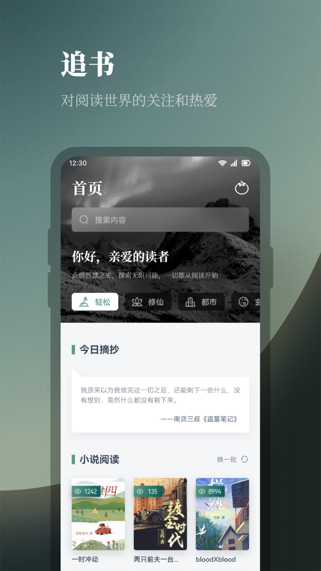 追书书城