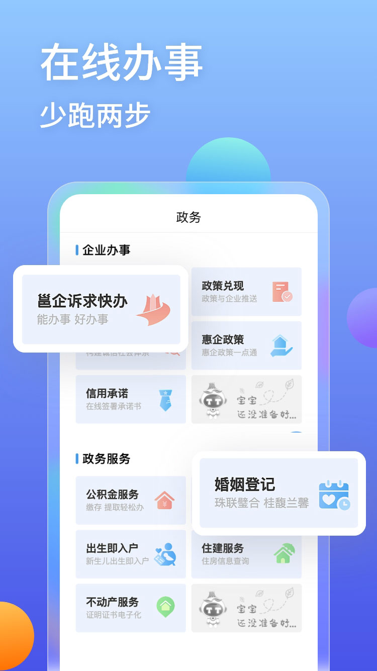 爱南宁截图