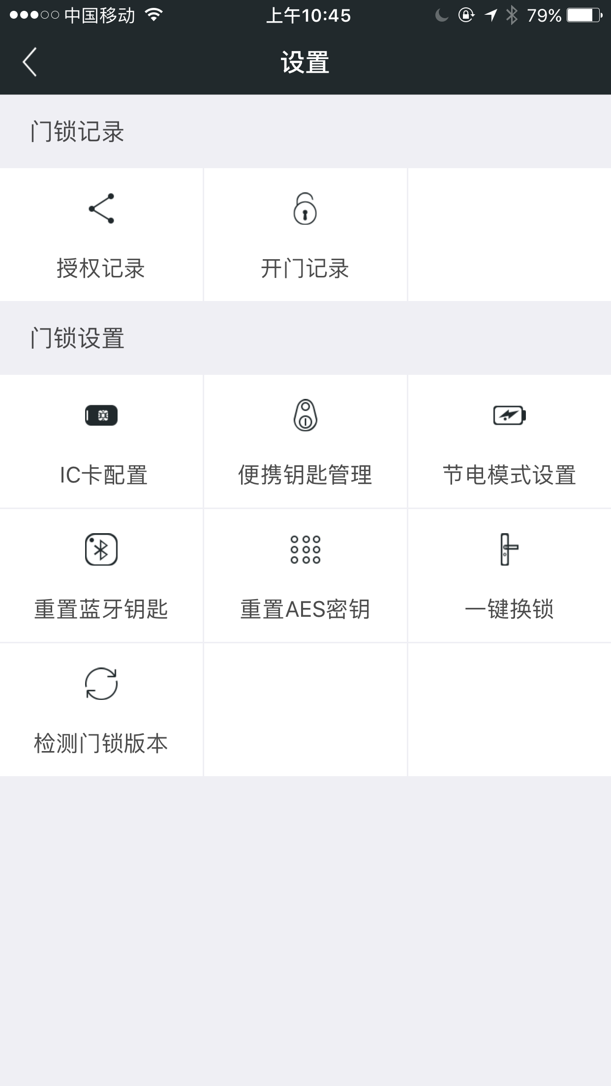 赛客智慧校园