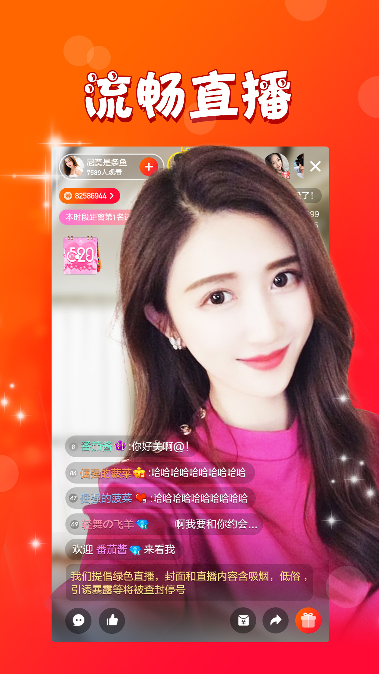青色直播下载 v8.3.5