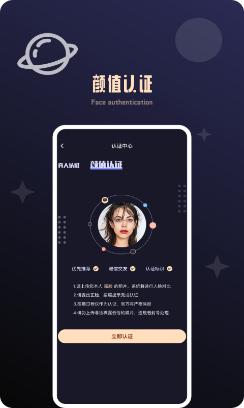颜值公园APP的最新版本更新内容 v1.4.0